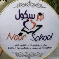 Logo Noor School brodé à la main